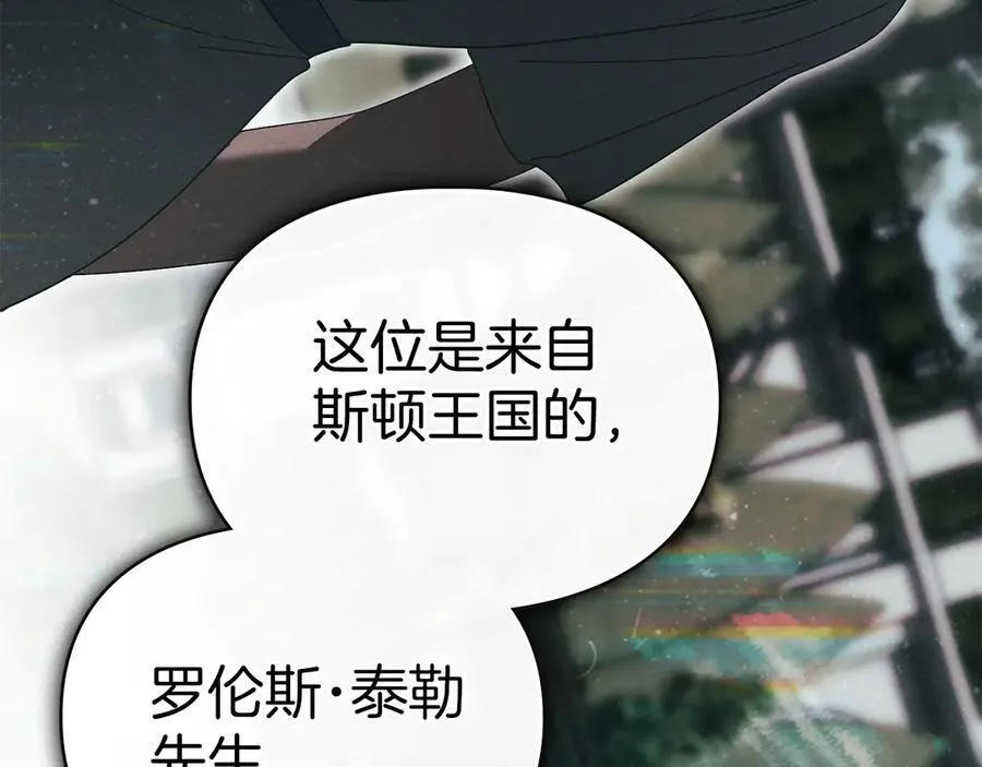 第58话 共舞 第7页