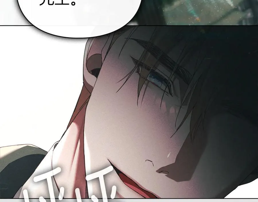 第58话 共舞 第8页
