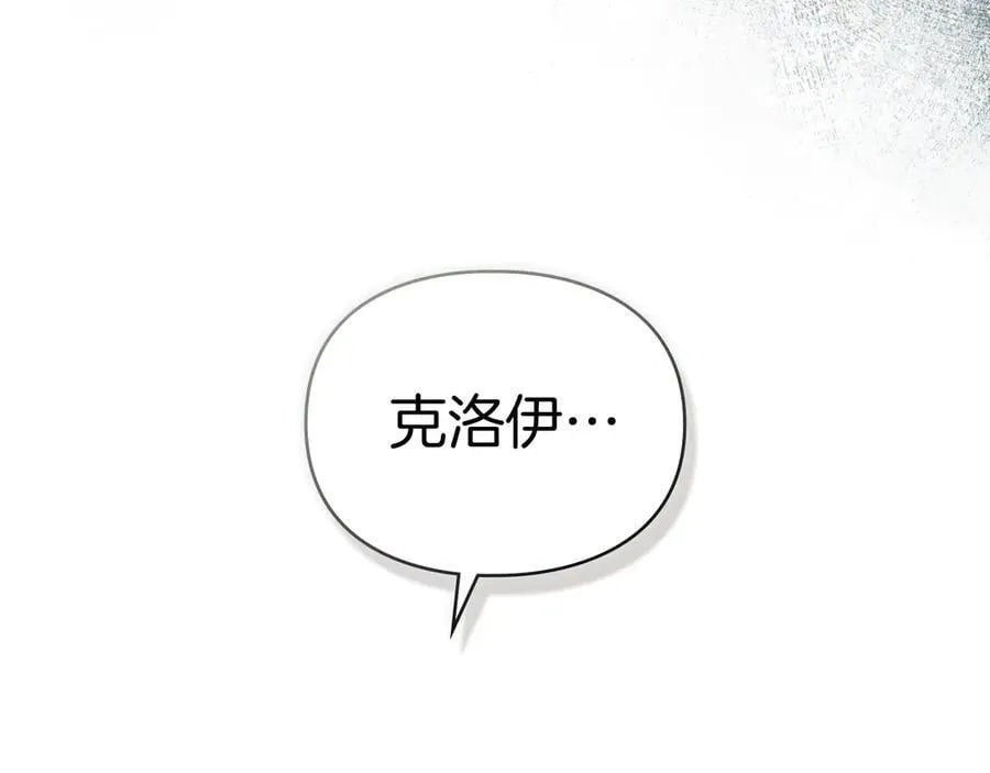 第58话 共舞 第23页