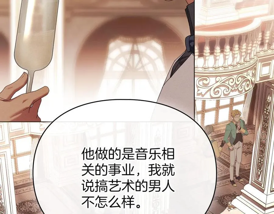 第58话 共舞 第32页