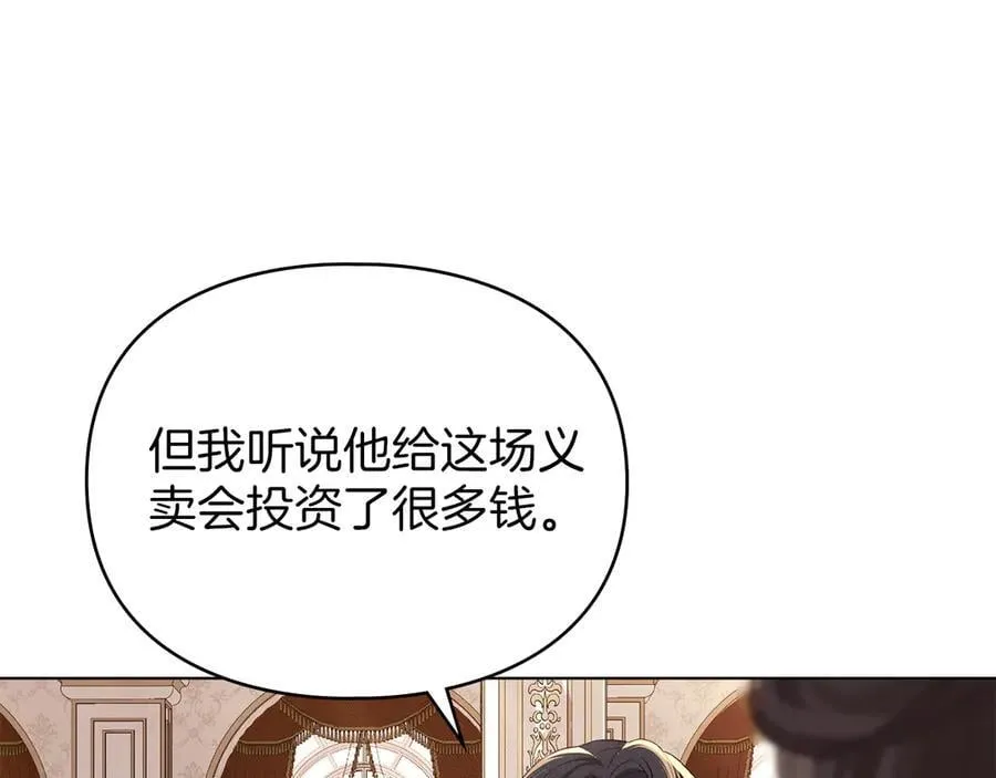 第58话 共舞 第35页