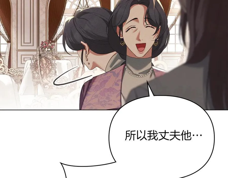 第58话 共舞 第36页
