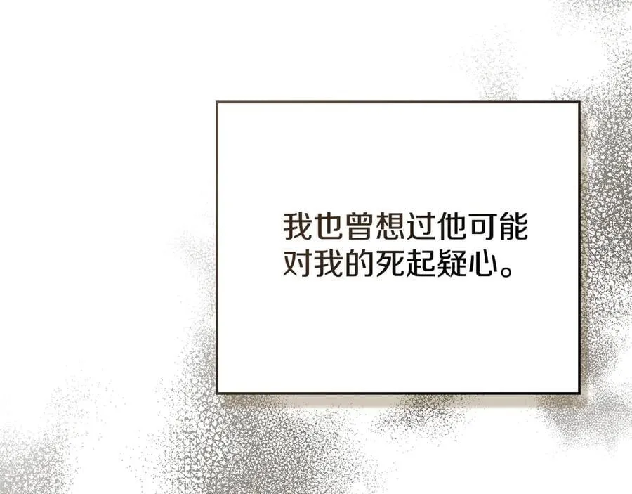 第58话 共舞 第42页
