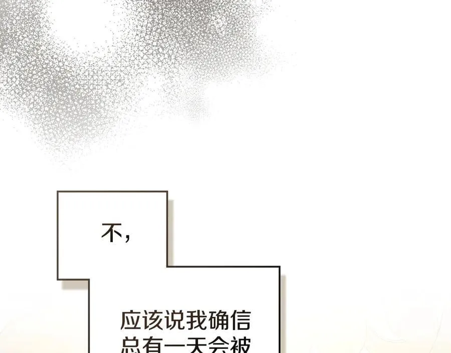 第58话 共舞 第43页