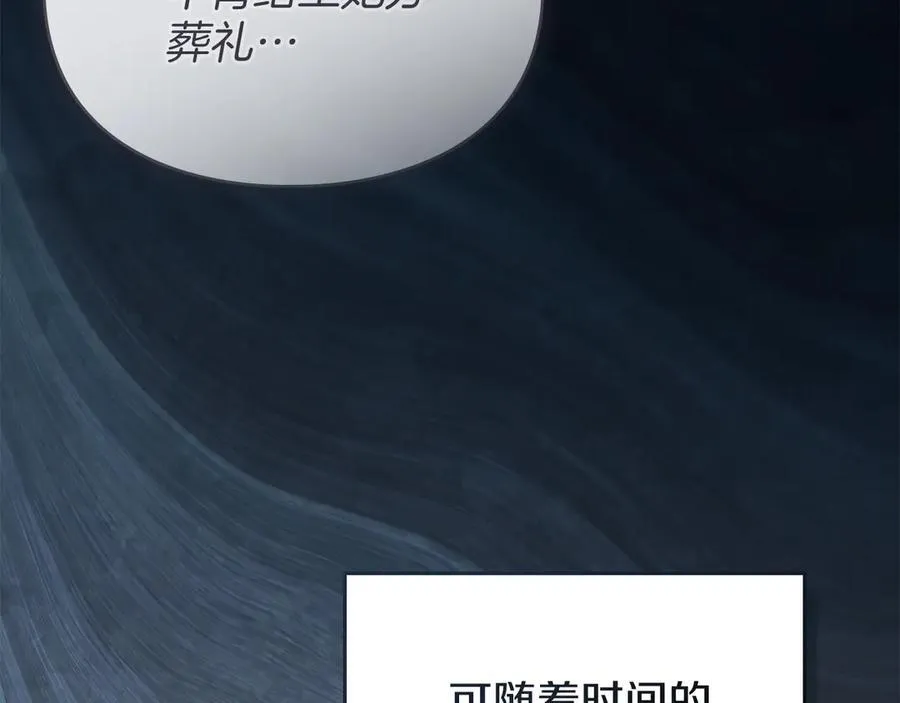 第58话 共舞 第50页