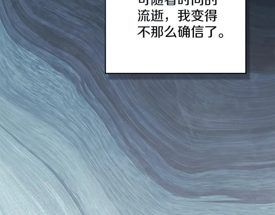 第58话 共舞 第51页