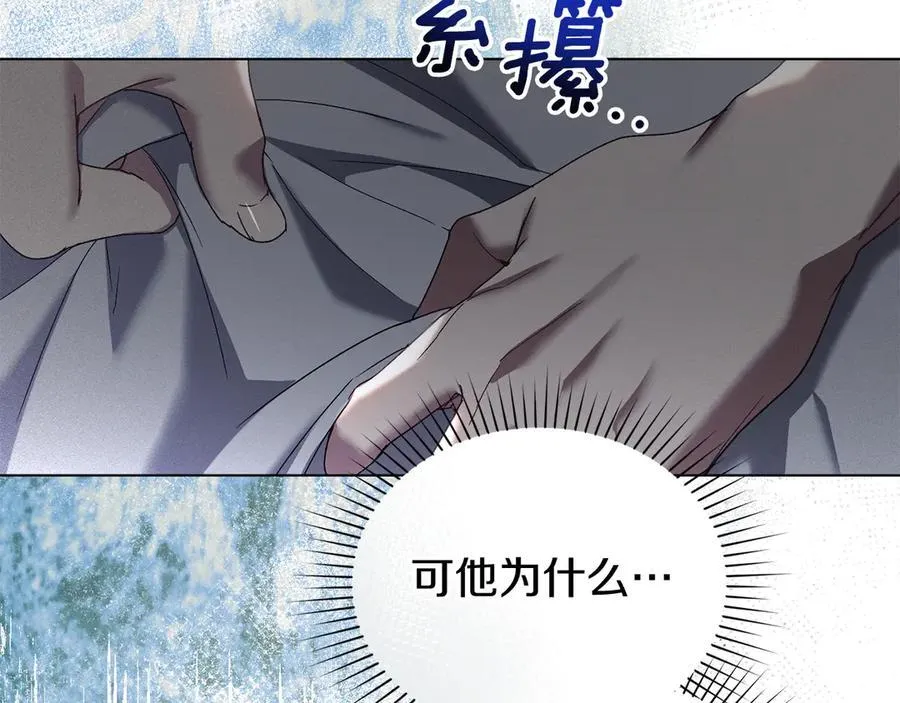 第58话 共舞 第58页