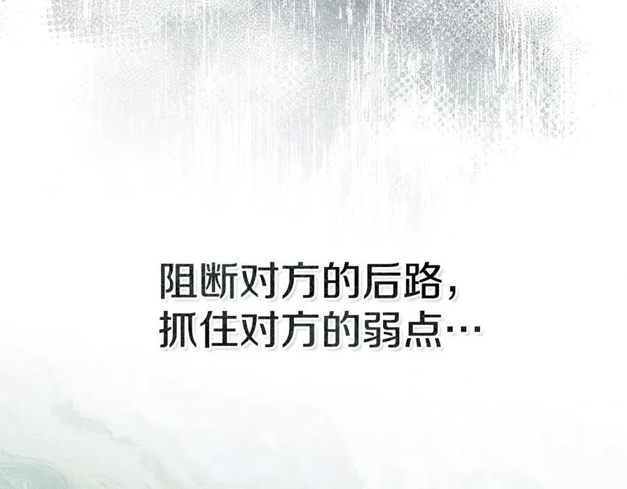 第58话 共舞 第60页