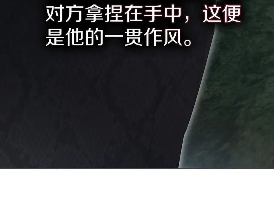 第58话 共舞 第63页