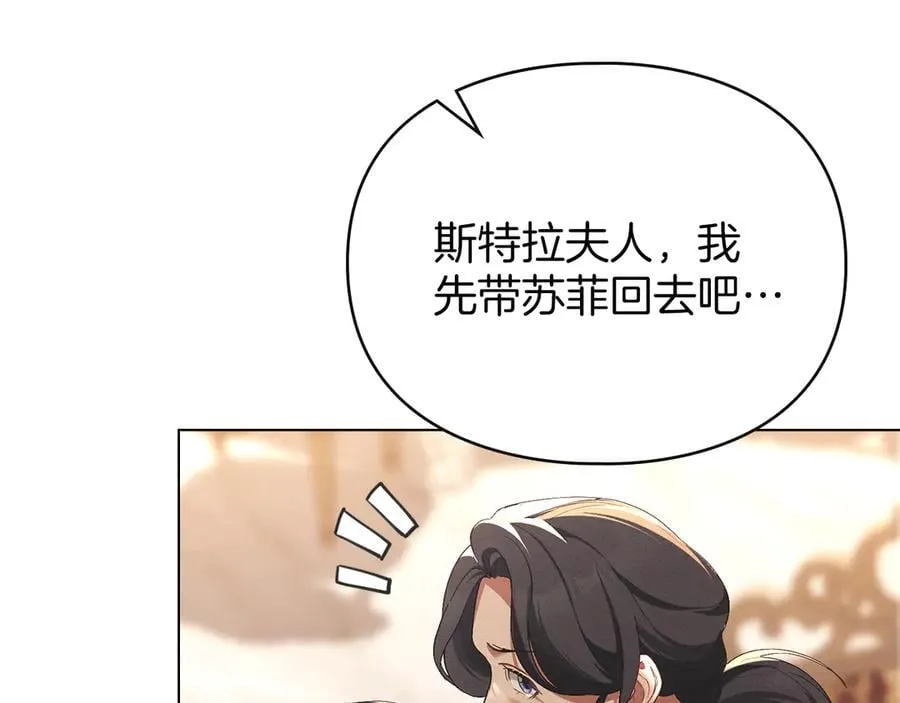 第58话 共舞 第67页