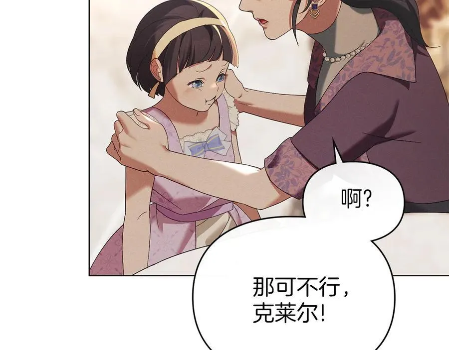第58话 共舞 第68页