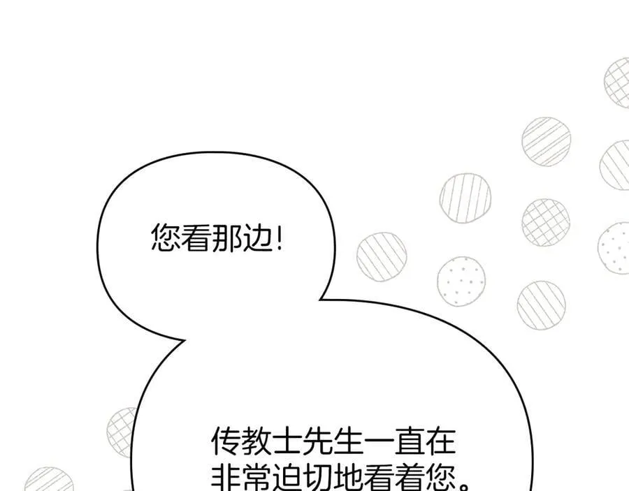 第58话 共舞 第70页