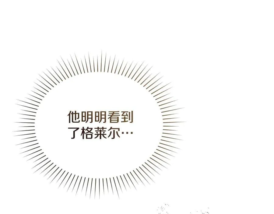 第58话 共舞 第87页