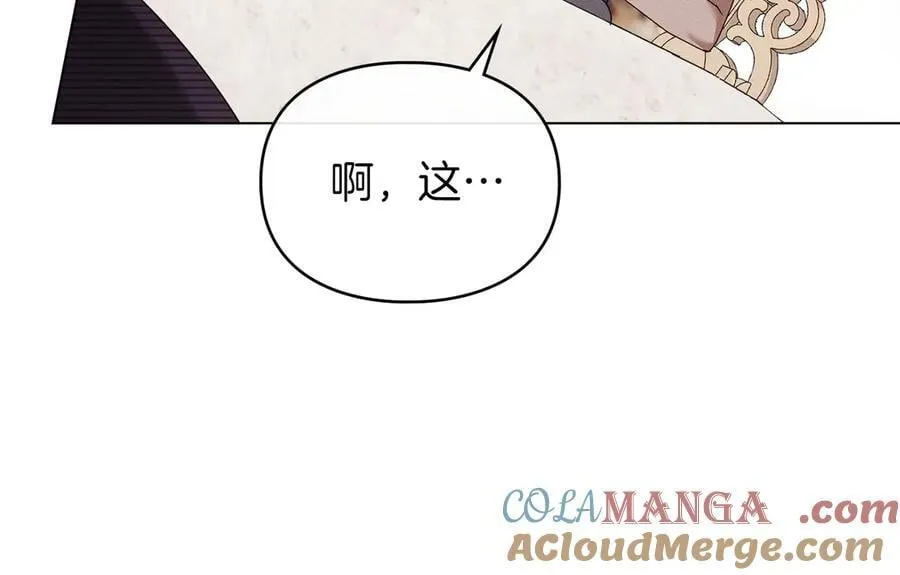 第58话 共舞 第97页