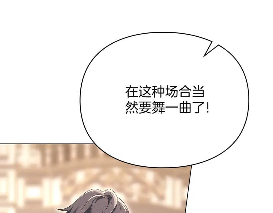 第58话 共舞 第98页