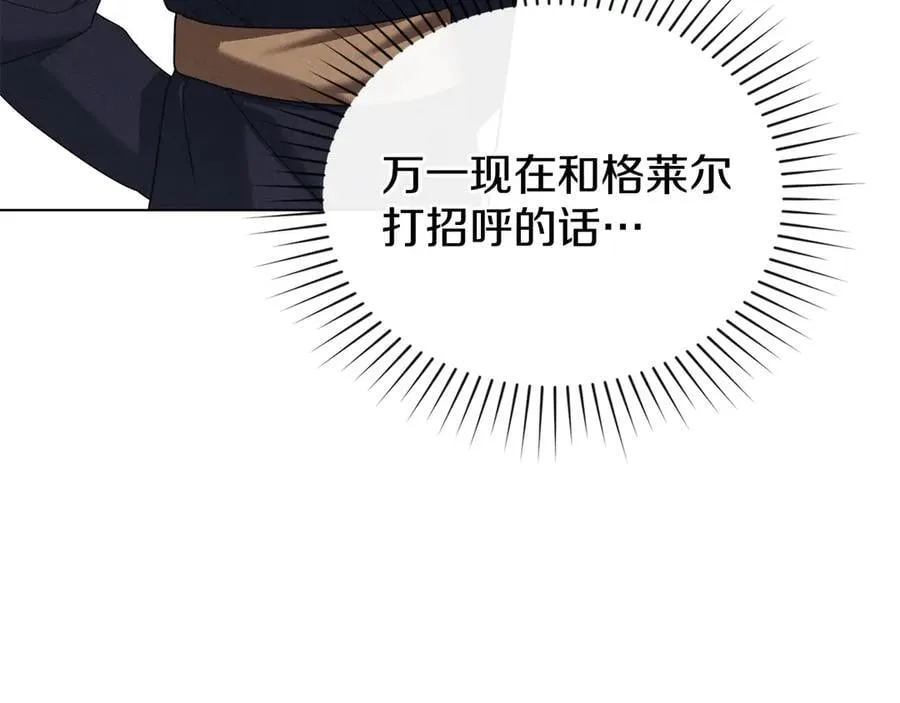 第58话 共舞 第100页