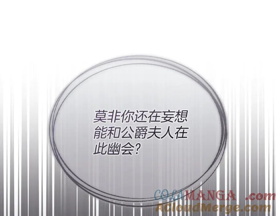 第58话 共舞 第101页