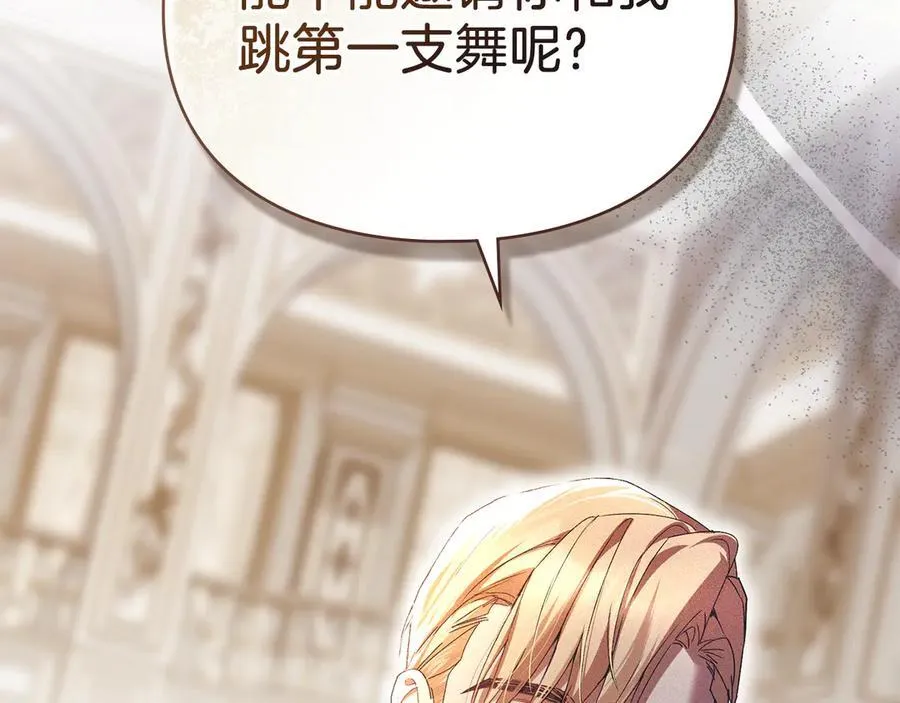 第58话 共舞 第118页
