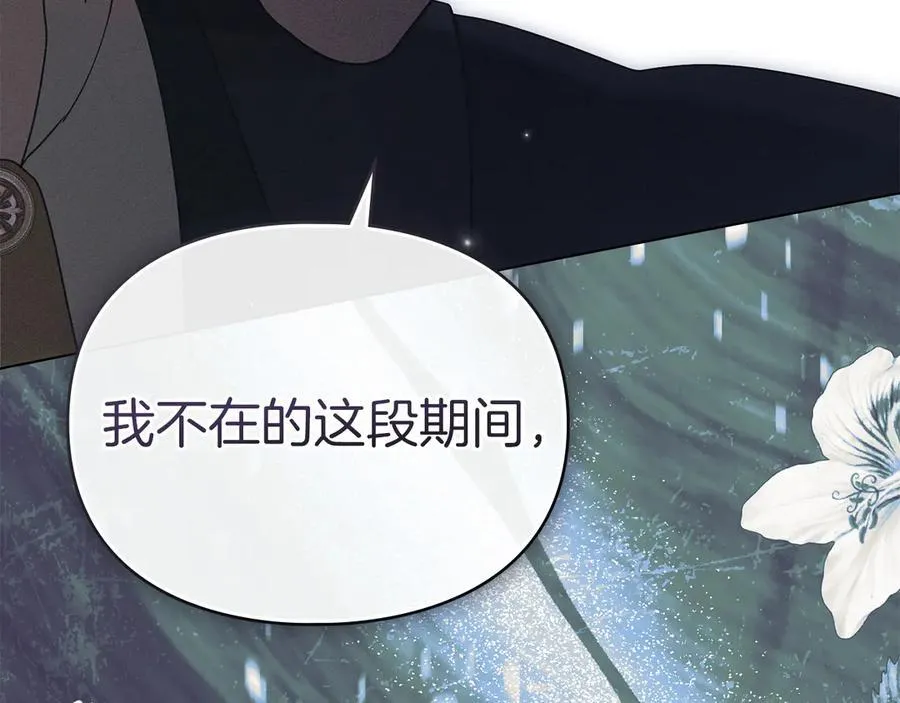 第58话 共舞 第167页