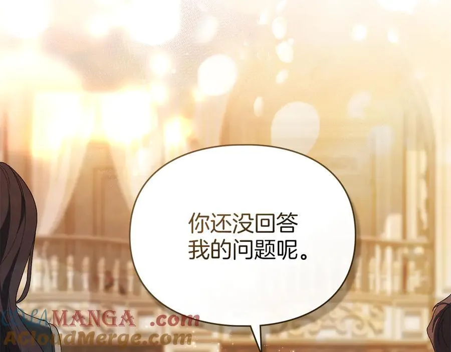 第59话 强吻 第5页