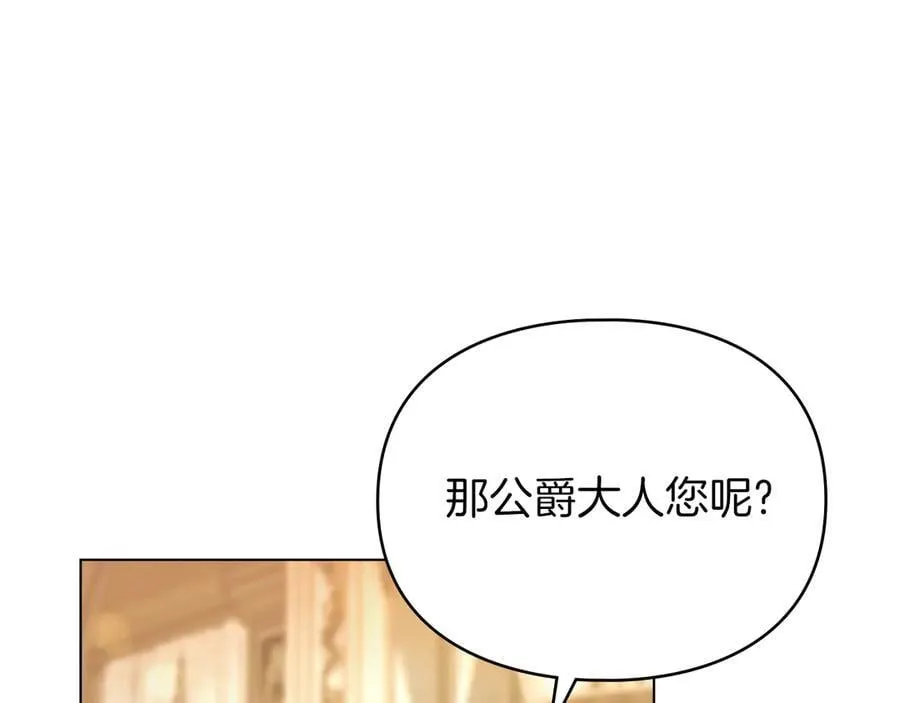 第59话 强吻 第7页
