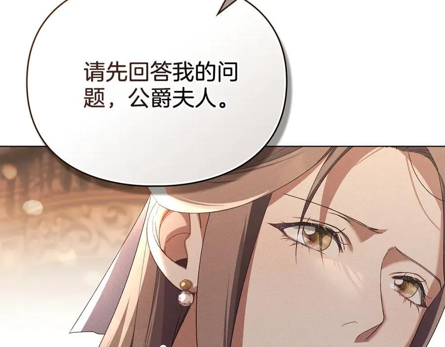 第59话 强吻 第10页