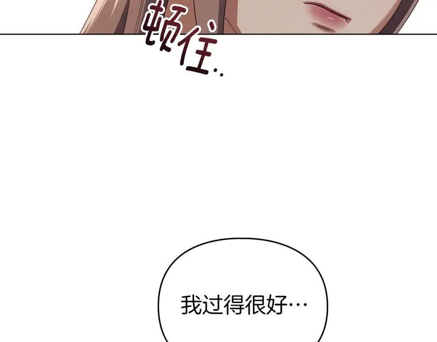 第59话 强吻 第11页