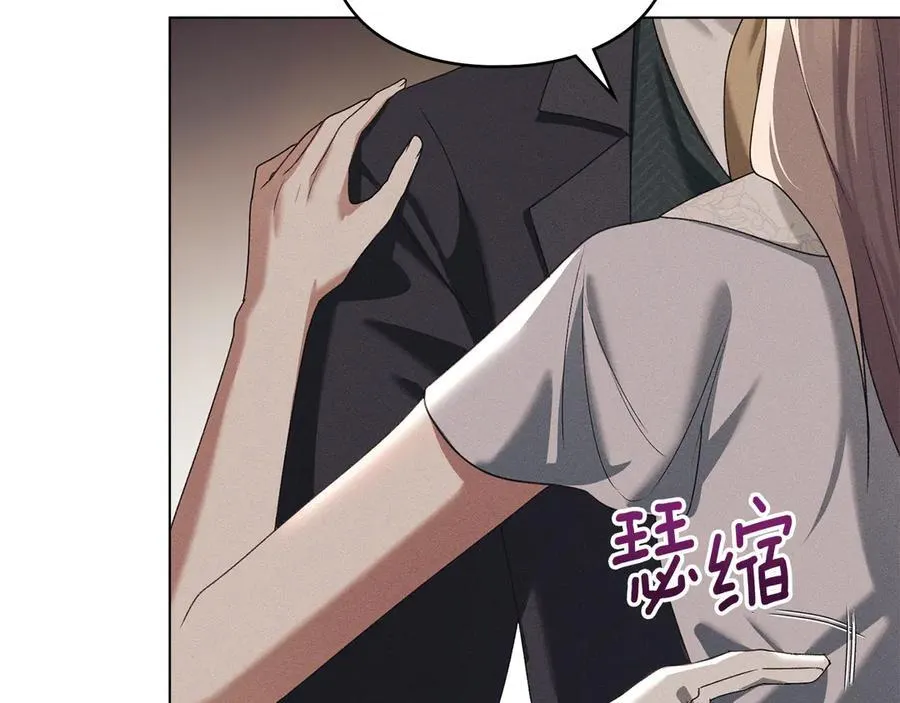 第59话 强吻 第12页