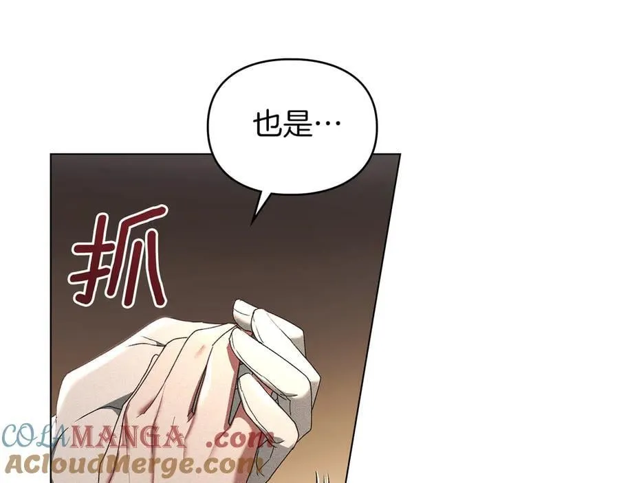 第59话 强吻 第17页