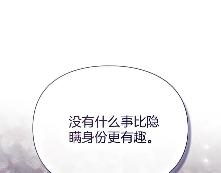 第59话 强吻 第19页