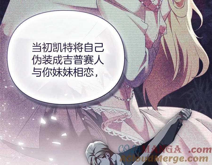 第59话 强吻 第21页