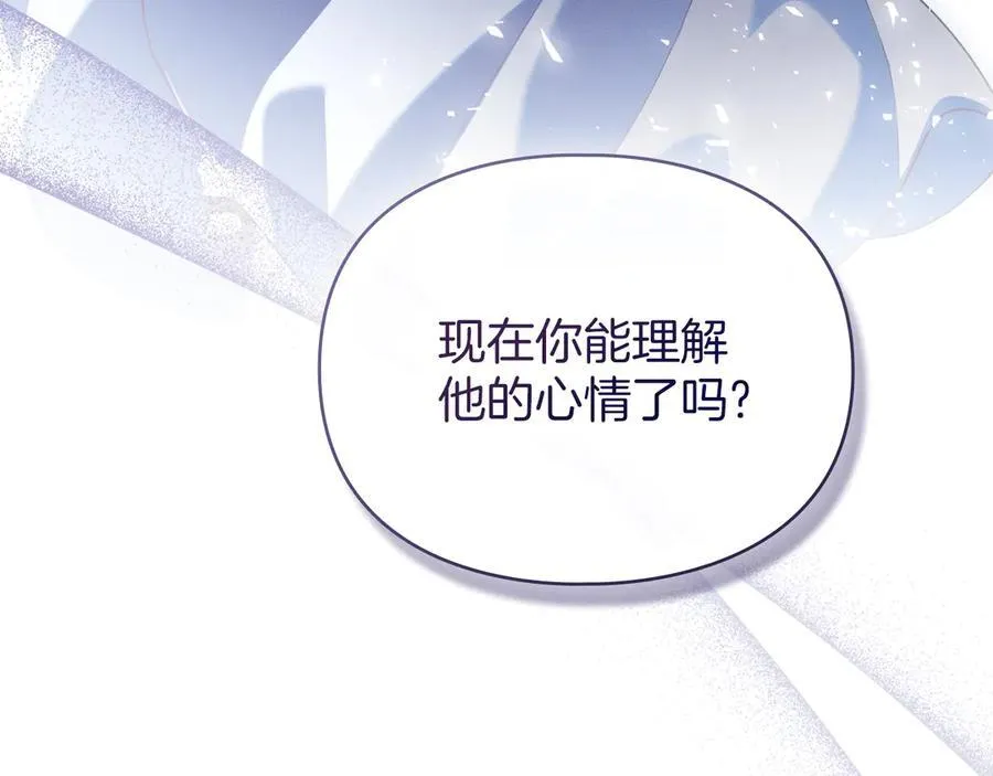 第59话 强吻 第23页
