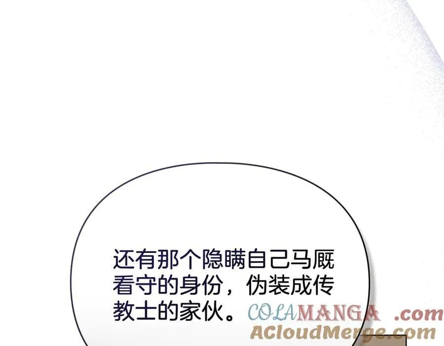 第59话 强吻 第25页