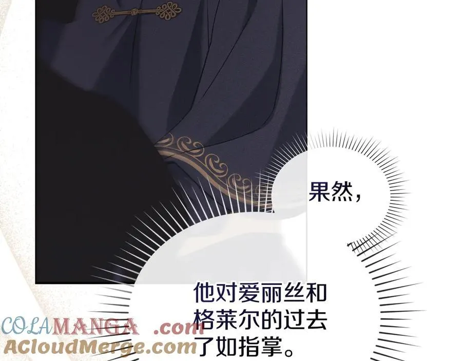 第59话 强吻 第29页