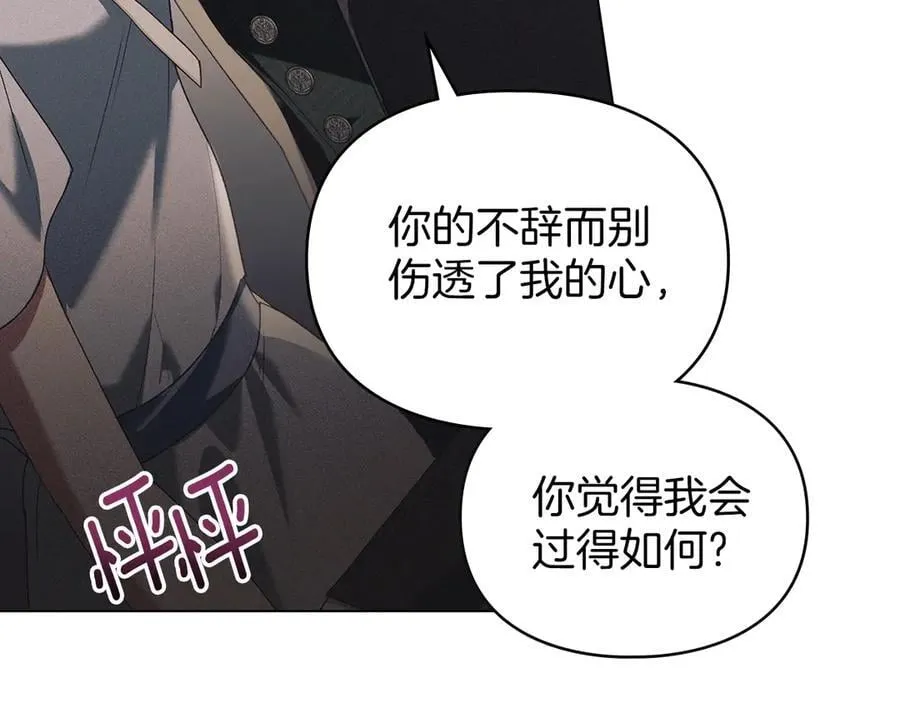 第59话 强吻 第36页
