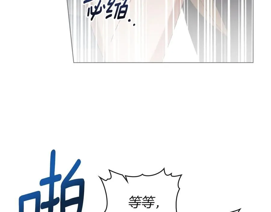 第59话 强吻 第40页