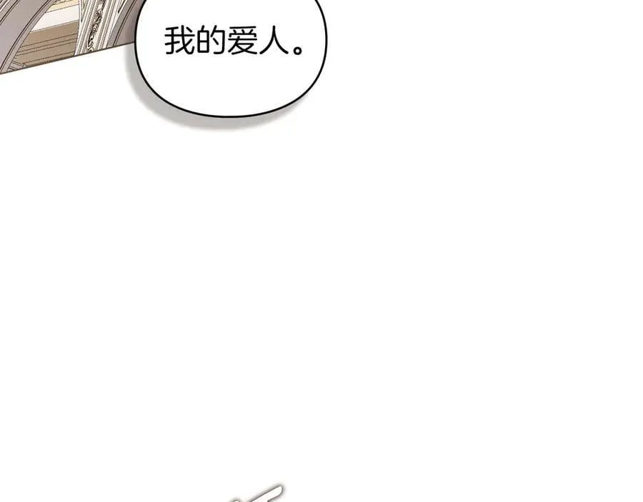 第59话 强吻 第42页