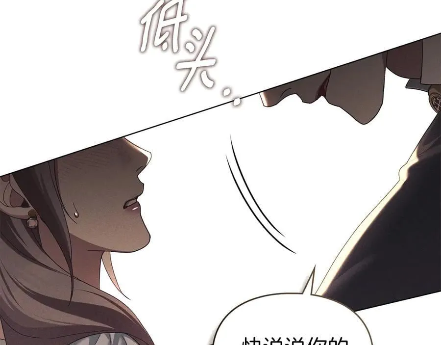 第59话 强吻 第43页