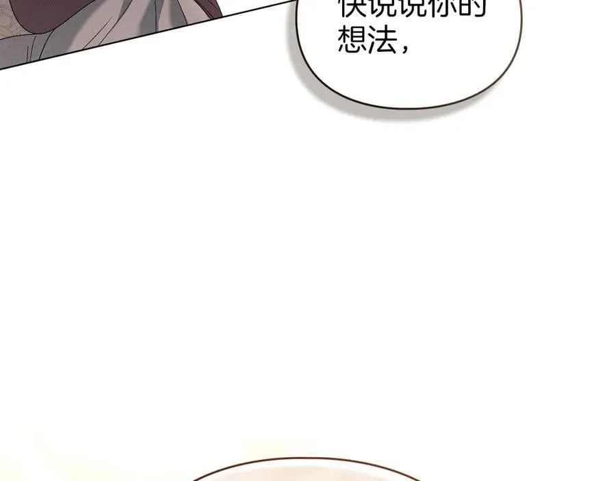第59话 强吻 第44页
