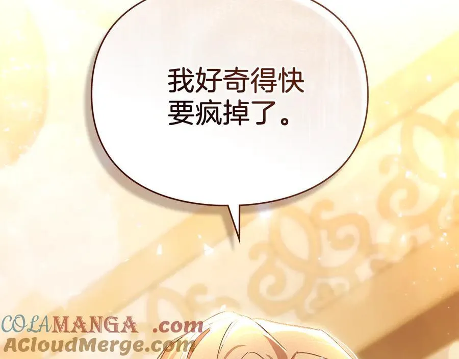 第59话 强吻 第45页