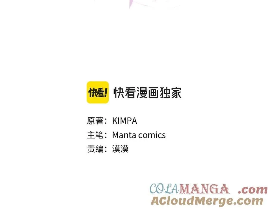 第59话 强吻 第53页