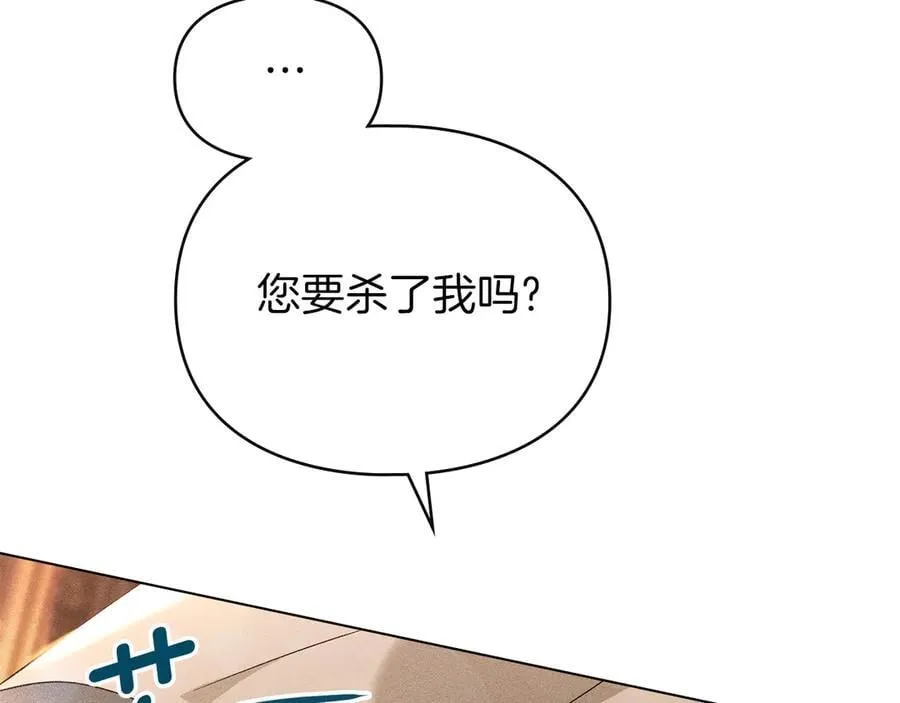 第59话 强吻 第56页