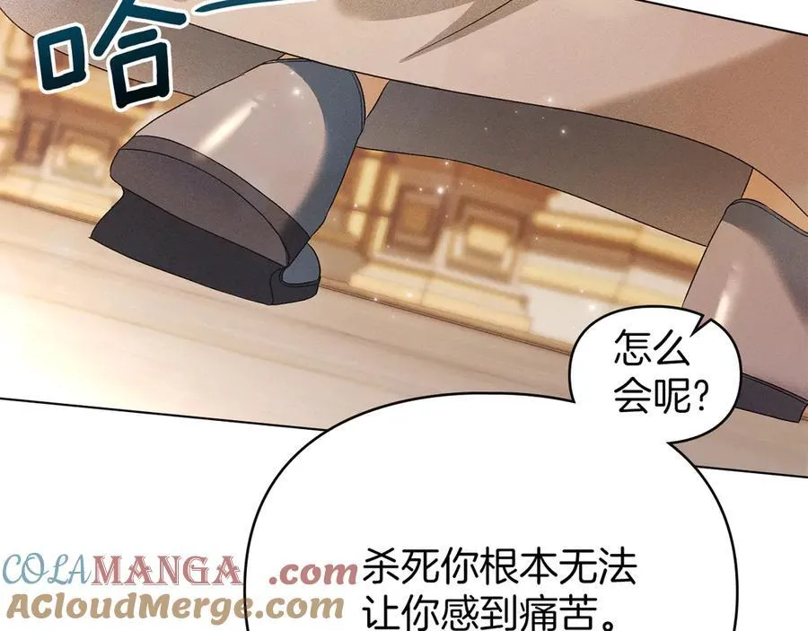 第59话 强吻 第57页
