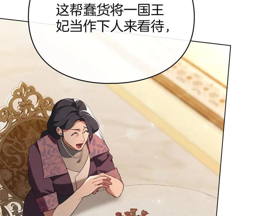 第59话 强吻 第59页
