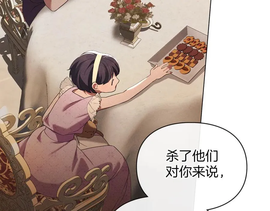 第59话 强吻 第60页