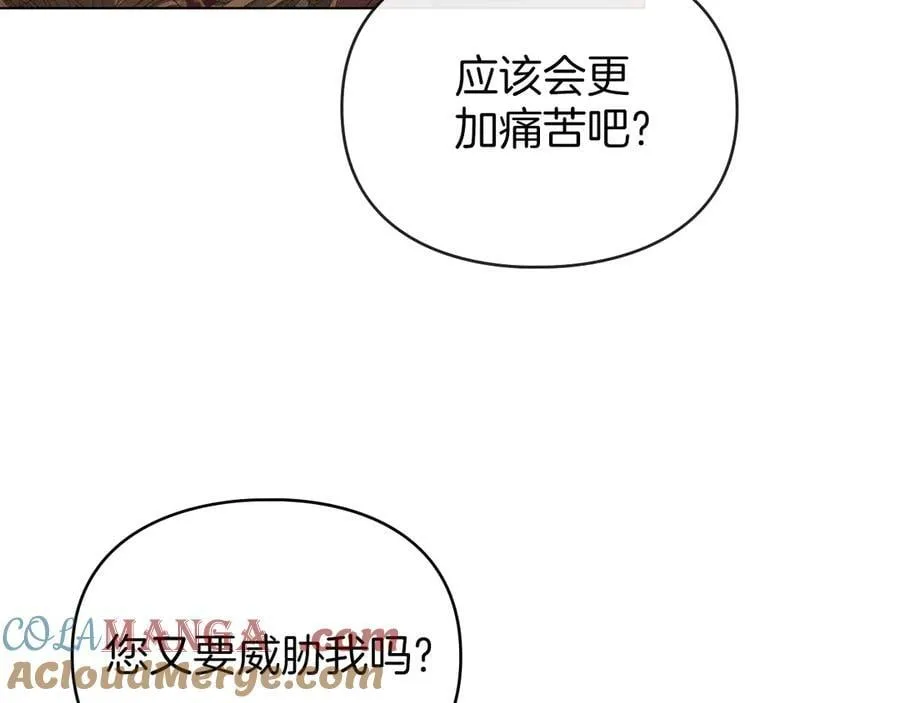 第59话 强吻 第61页