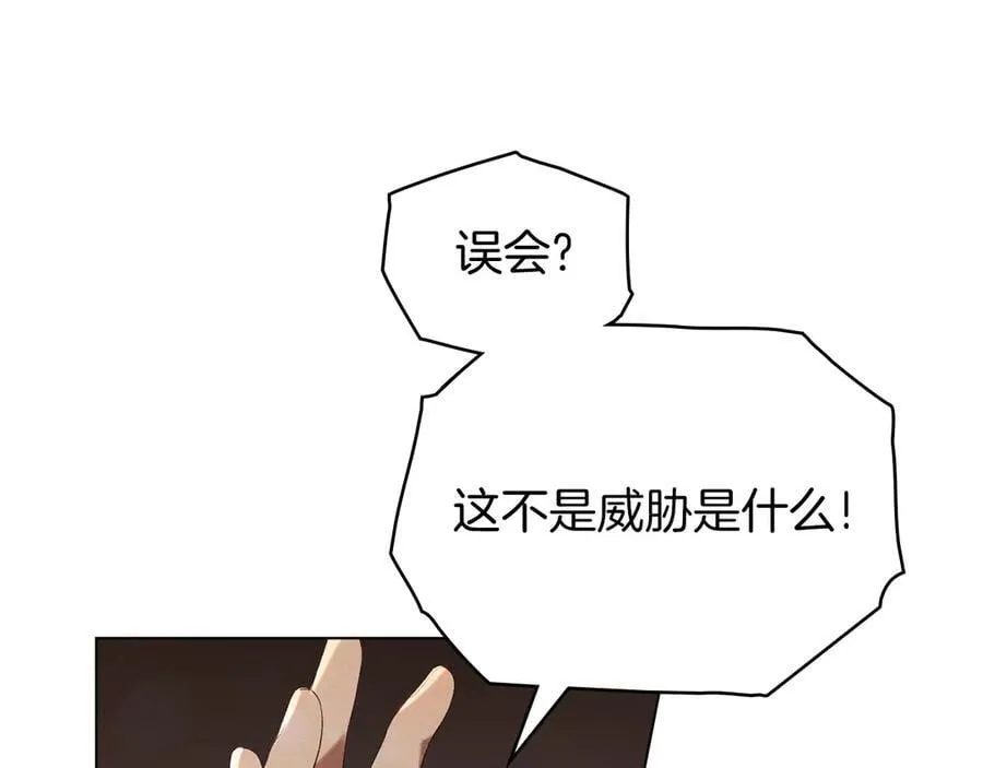 第59话 强吻 第66页