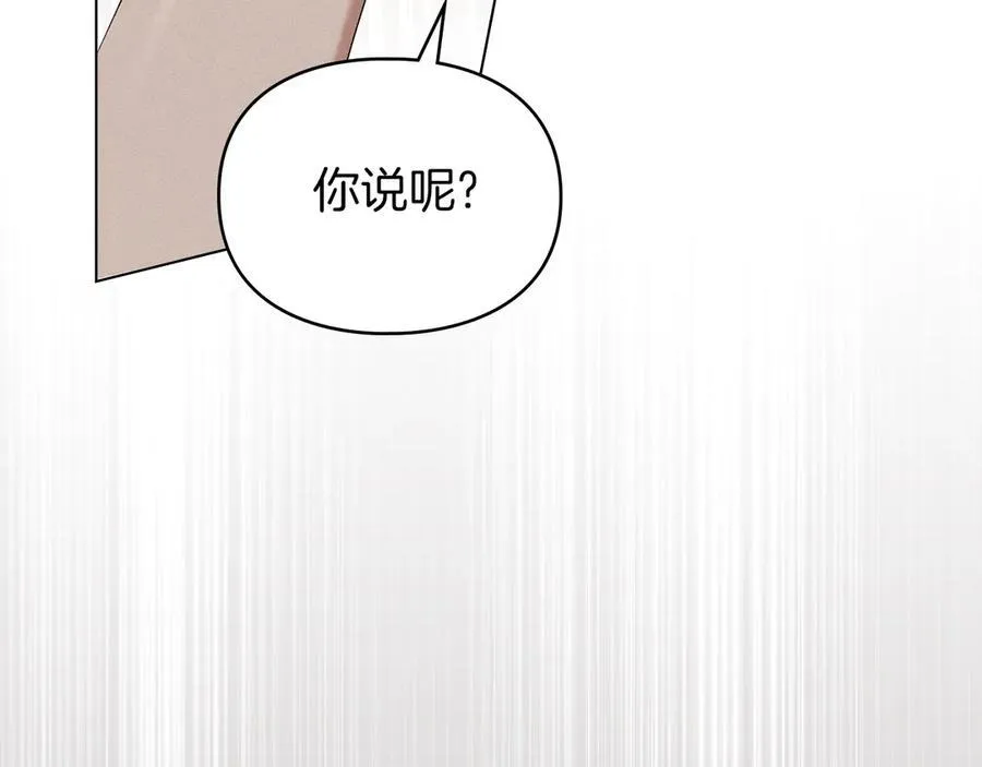 第59话 强吻 第68页