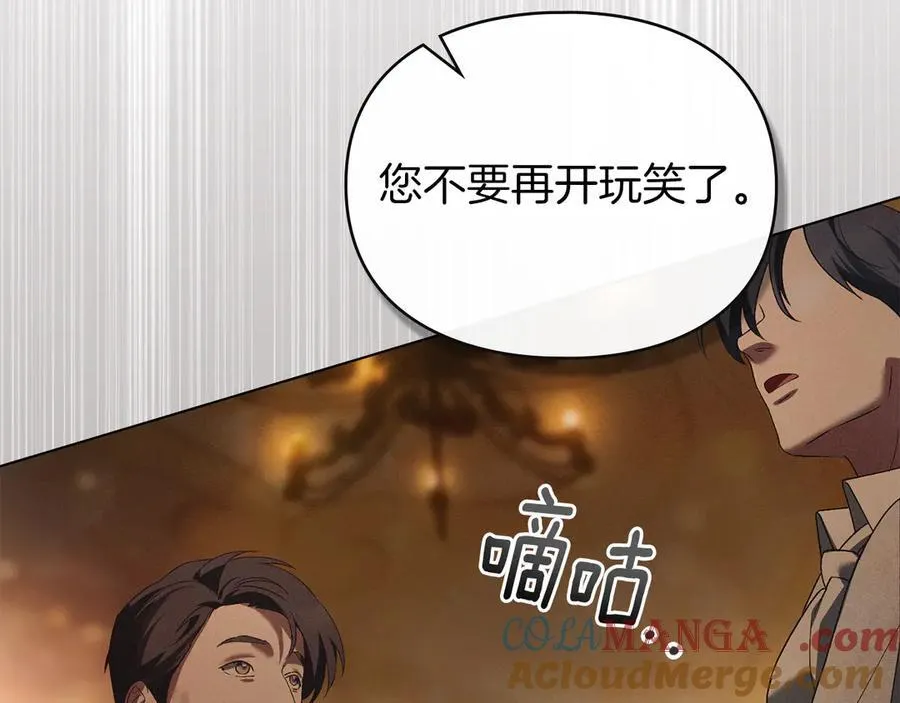 第59话 强吻 第69页