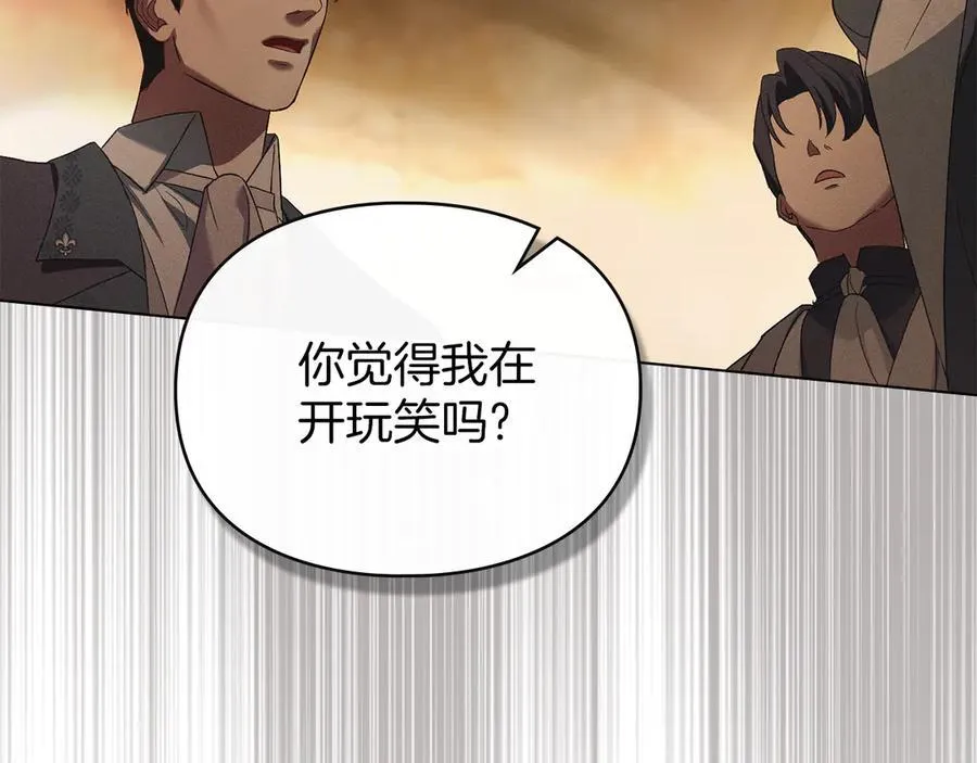 第59话 强吻 第70页
